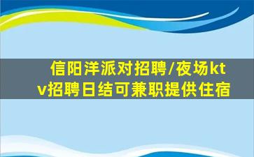 温州KTV招聘