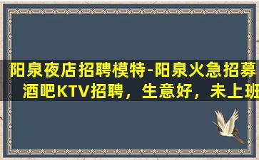 蚌埠夜场招聘