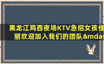 湖南夜场招聘